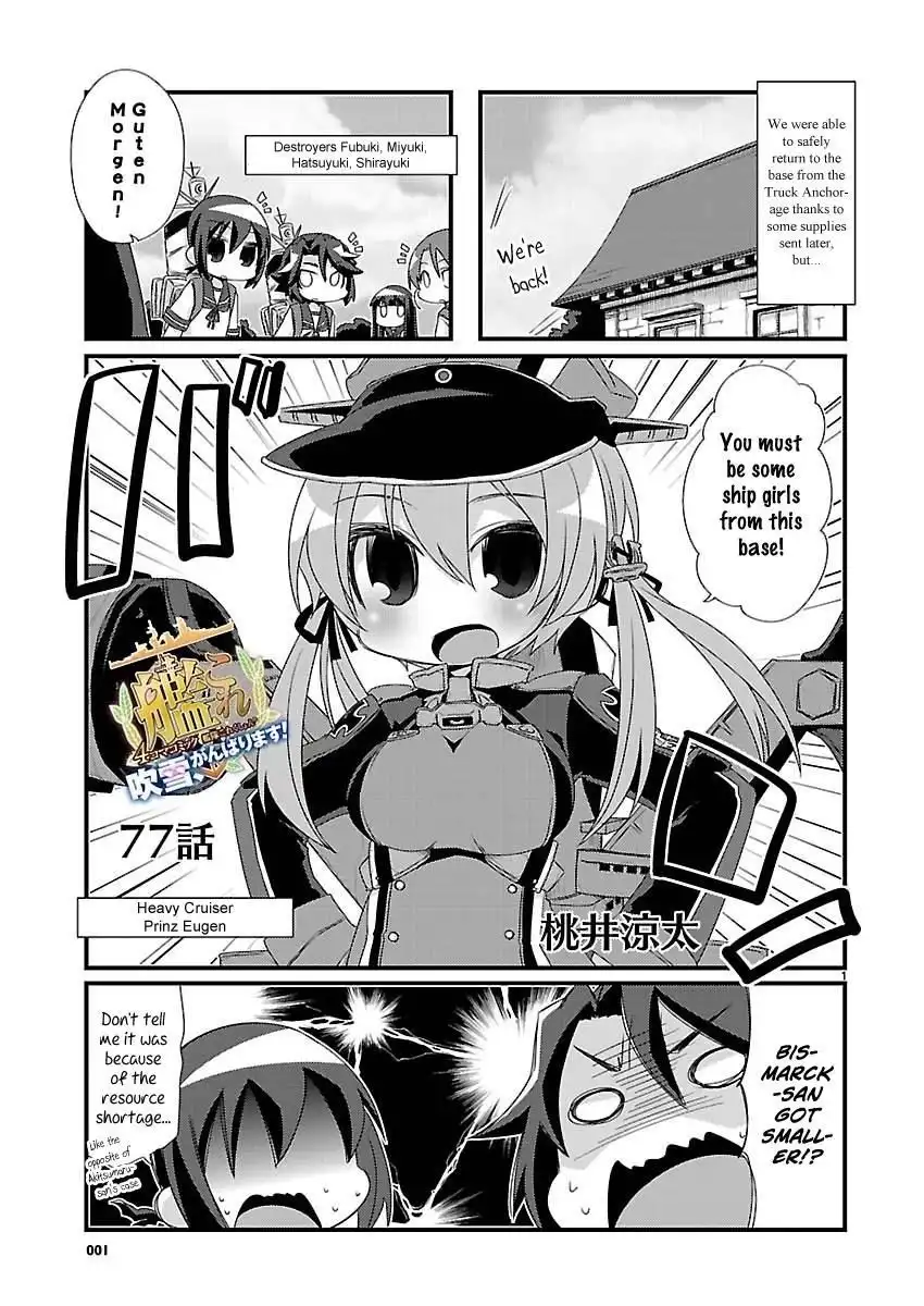 Kantai Collection - Kankore - 4-koma Comic - Fubuki, Ganbarimasu! Chapter 77 1